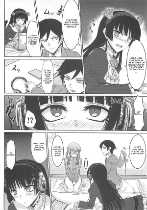 (C79) [Minarai Honpo (Minamoto Jin)] The Darkness eye (Ore no Imouto ga Konna ni Kawaii Wake ga Nai) [English] [CGRascal] - Page 7