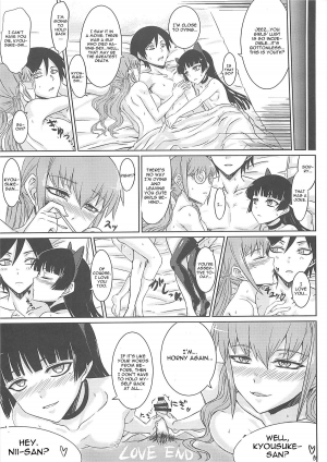 (C79) [Minarai Honpo (Minamoto Jin)] The Darkness eye (Ore no Imouto ga Konna ni Kawaii Wake ga Nai) [English] [CGRascal] - Page 20