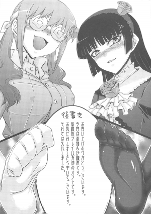 (C79) [Minarai Honpo (Minamoto Jin)] The Darkness eye (Ore no Imouto ga Konna ni Kawaii Wake ga Nai) [English] [CGRascal] - Page 22