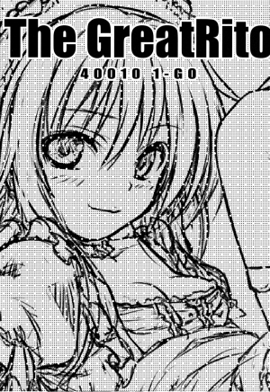 (C84) [40010 1-GO (40010Prototype)] The GreatRito (To-Love Ru Darkness) [English] {doujin-moe.us} - Page 3