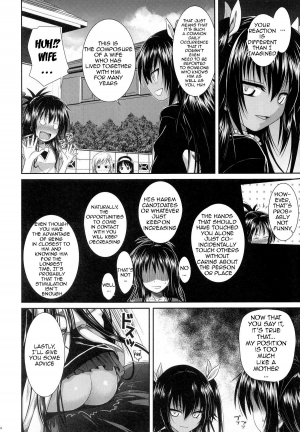 (C84) [40010 1-GO (40010Prototype)] The GreatRito (To-Love Ru Darkness) [English] {doujin-moe.us} - Page 14