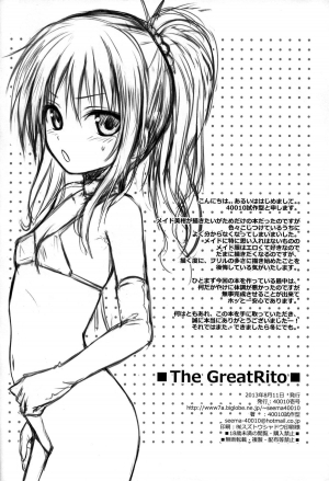 (C84) [40010 1-GO (40010Prototype)] The GreatRito (To-Love Ru Darkness) [English] {doujin-moe.us} - Page 26