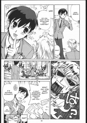 (C70) [Okinawa Taieki Gunjinkai (Yasunaga Kouichirou)] Fujioka Haruhi to Ecchi o Shiyou. (Ouran High School Host Club) [English] [constantly] - Page 8