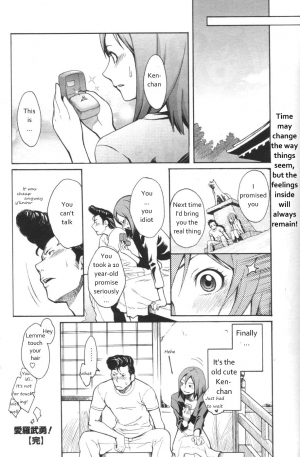 [Mikami Cannon] I Love You! (Men's YOUNG 2007-02) [English] [美智] - Page 21