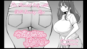  [Ailail (Ail)] Boku ni SeFri ga Dekita Riyuu ~Anzangata Oshiri no Hitozuma Hen~ | How I Made Sex Friends ~The Married Woman with Child-Bearing Hips~ [English] [KittyKatMan]  - Page 3