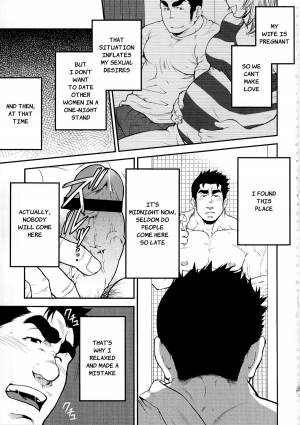 [Terujirou] After a Married Narcissistic Man Jerk Off in the Park [English] - Page 4