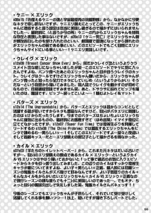 [Yoshino] Big Size Muffin (South Park) [English] - Page 9