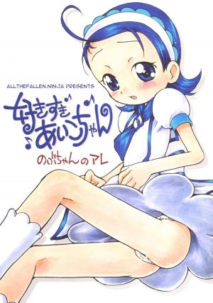  (C69) [Soul Magic (Sudoo Kaoru)] Suki suki Aiko-chan Nobu-chan no Are (Ojamajo Doremi) [English] [ATF]  - Page 2