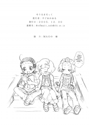  (C69) [Soul Magic (Sudoo Kaoru)] Suki suki Aiko-chan Nobu-chan no Are (Ojamajo Doremi) [English] [ATF]  - Page 22