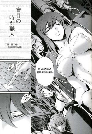 (C73) [Mesu Gorilla. (Tuna Empire)] Derenuki Vol. 1 (Ghost In The Shell) [English] [Brolen] [Decensored] - Page 5