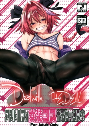 (C95) [Strange hatching (Syakkou)] Deal With The Devil (Fate/Grand Order) [English] {Doujins.com}