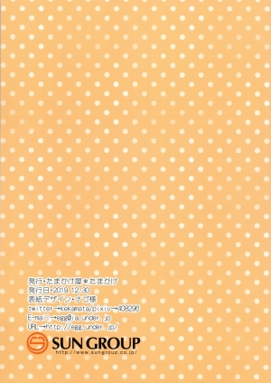 (C97) [Tamakakeya (Tamakake)] Imouto to Hajimemashita | My Little Sister and I Had Our First Time [English] - Page 35