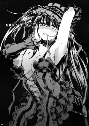 (C88) [Analog E.C (Kalubeponzu)] Oshokuji Kurumi-san (Date A Live) [English] [sIlVeR95] - Page 4