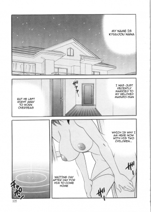 [Yukiyanagi] Ero Tsuma 1-6 [English] [Decensored] - Page 112