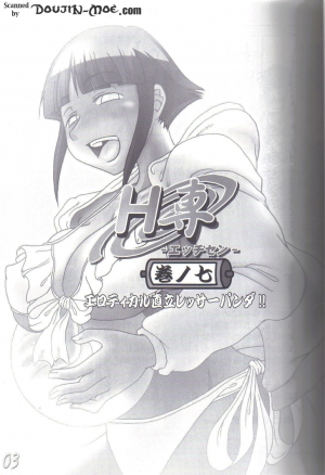 (C68) [HIGHWAY-SENMU (Maban, Saikoubi)] H-Sen vol. 7 (Naruto) [English] [SaHa] - Page 3
