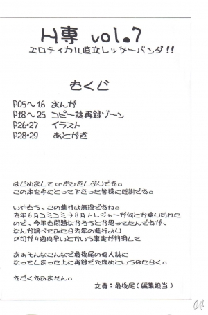 (C68) [HIGHWAY-SENMU (Maban, Saikoubi)] H-Sen vol. 7 (Naruto) [English] [SaHa] - Page 4