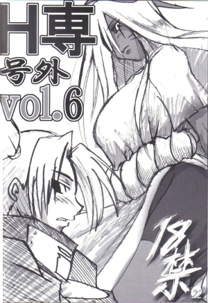(C68) [HIGHWAY-SENMU (Maban, Saikoubi)] H-Sen vol. 7 (Naruto) [English] [SaHa] - Page 22