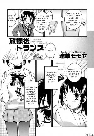 [Tachibana Momoya] Houkago Trans | Transition after school (Shounen Shikou 22 - Josou Fantasy) [English]