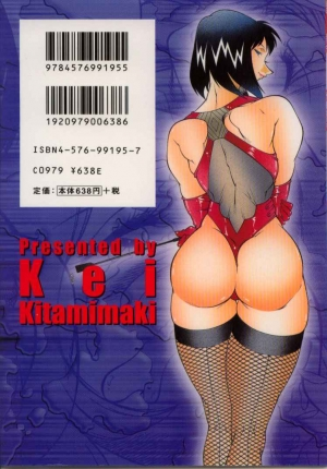 [Kitamimaki Kei] Kyoushi Keiko | The Teacher Keiko [English] [Raknnkarscans] - Page 184