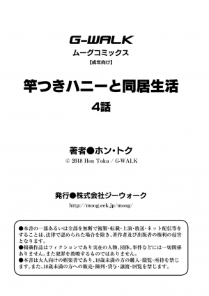 [Hontoku] Saotsuki Honey to Doukyo Seikatsu Ch. 4 [English] [N04h] - Page 34