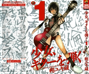 [Saku Yukizou] Shoujo, Guitar o Hiku Ch. 1 [English] =LWB= - Page 2