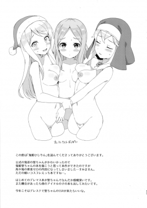 (C96) [imotare (moyori)] Onihime Hijirin (THE IDOLM@STER CINDERELLA GIRLS)[English] - Page 17