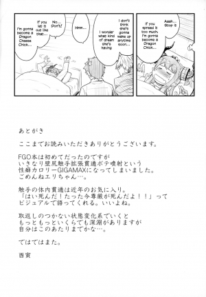 (C94) [Torano Ori (Toritora)] Yuusha Daihaiboku EX (Fate/Grand Order) [English] [Xood] - Page 20