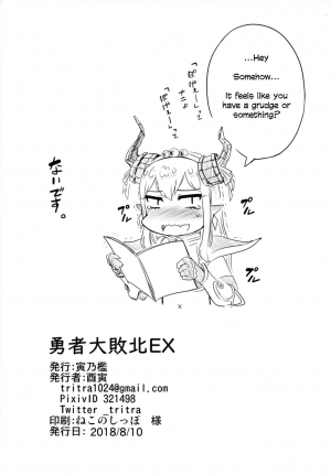 (C94) [Torano Ori (Toritora)] Yuusha Daihaiboku EX (Fate/Grand Order) [English] [Xood] - Page 21