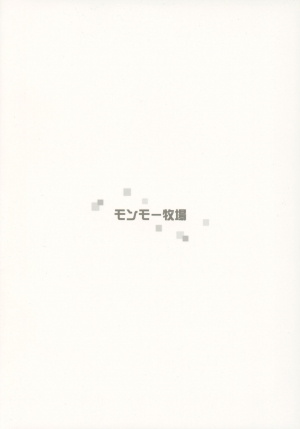 (C92) [Monmo Bokujou (Uron Rei)] Kimi no Egao ga Boku no Hoshi (NieR:Automata) [English] [constantly] - Page 27