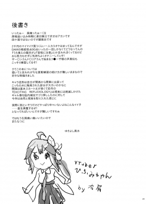 (COMIC1☆15) [Hito no Fundoshi (Yukiyoshi Mamizu)] Tonari no JK ni Odosarete Irihiraretemasu (Namida) [English] [Naxusnl] - Page 29