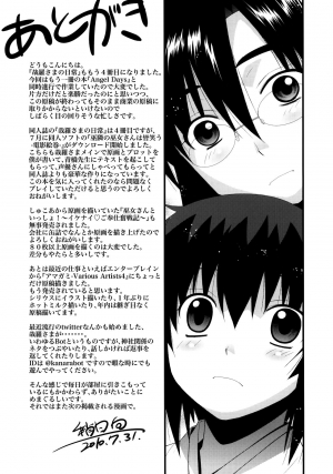 (C78) [Yaya Hinata-ya (Yaya Hinata)] Kanara-sama no Nichijou Yon (Tonari no Miko-san wa Minna Warau) [English] [biribiri] - Page 24
