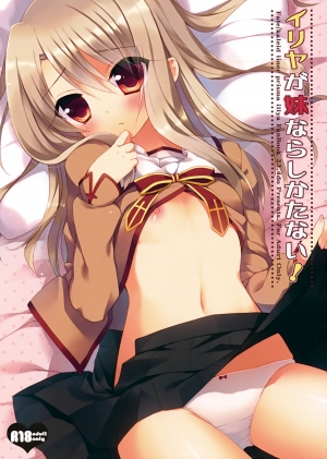 (C84) [23.4Do (Ichiri)] Illya ga Imouto nara Shikatanai! (Fate/kaleid liner Prisma Illya) [English] {Dragoonlord}