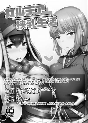 [Hutoshi Nyuugyou (Hutoshi)] Chaldea Kyounyuu Seikatsu (Fate/Grand Order) [English] [ZuriRaba] [Digital] - Page 4