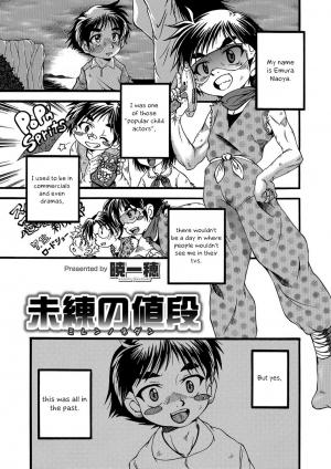 [Akatsuki Kazuho] Miren no Nedan | The Price of Regret (Otokonoko Heaven's Door 8) [English] [Otokonoko Scans] [Digital] - Page 2