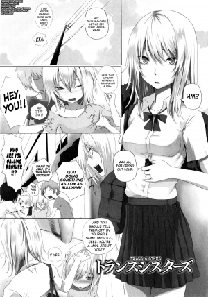 [Simon] Trans Sisters (Irekawari Hyoui Fantasm Vol. 1) [English] [biribiri] - Page 2