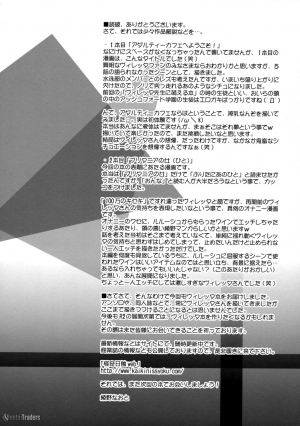 (SC40) [Kaikinissyoku (Ayano Naoto)] Britannia no Hito (Code Geass) [English] - Page 40