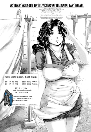  [SubeSube1kg (Narita Kyousha)] 9-ji Kara 5-ji Made no Koibito Daigowa “Kanzenhan” | Nine to Five Lover 5 [English] [AfroThunda]  - Page 42