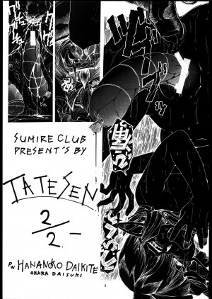 [Sumire Club] TATESEN 2/2 [English] - Page 4
