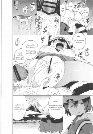 [Service Heaven (Hayashi)] Kedamono Friends Surprise (Kemono Friends) [English] - Page 12