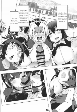 [Service Heaven (Hayashi)] Kedamono Friends Surprise (Kemono Friends) [English] - Page 22