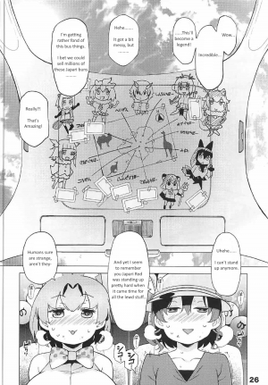 [Service Heaven (Hayashi)] Kedamono Friends Surprise (Kemono Friends) [English] - Page 28