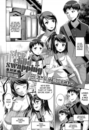 [Satsuki Imonet] Step Child Swapping (COMIC Tenma 2014-12) [English] {Striborg} - Page 3