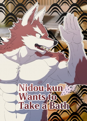 [Kaijuu] Nidou-kun Wants to Take a Bath (Eng Ver.) - Page 2