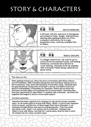 [Kaijuu] Nidou-kun Wants to Take a Bath (Eng Ver.) - Page 4