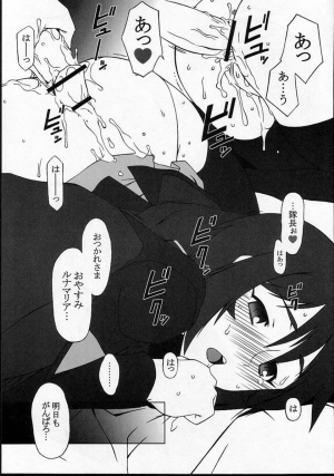 (CR37) [Dashigara 100% (Minpei Ichigo)] Lunamaria Hawke Deru wa yo! (Gundam SEED DESTINY) [English] [Fated Circle] - Page 34