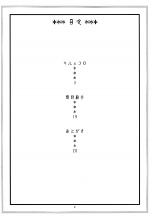 [ACID-HEAD (Murata.)] Kiru × Koro (Shinmai Fukei Kiruko-san) [English] [Al1r3os] [Digital] - Page 5