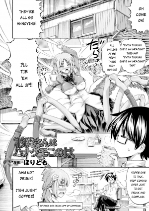 [Horitomo] Otonari-san wa Hanagumo Konoha (Bessatsu Comic Unreal Monster Musume Paradise Digital Ban Vol. 7) [English] [MapleScans] [Digital] - Page 3