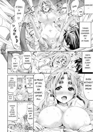 [Horitomo] Otonari-san wa Hanagumo Konoha (Bessatsu Comic Unreal Monster Musume Paradise Digital Ban Vol. 7) [English] [MapleScans] [Digital] - Page 21