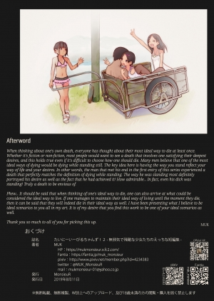  [MonsieuR (MUK)] Tiny Evil chans! 2 -Mujaki de Zankoku na Shoujo-tachi no Ecchi na Tanpenshuu- [English] {Hennojin} [Decensored] [Digital]  - Page 19