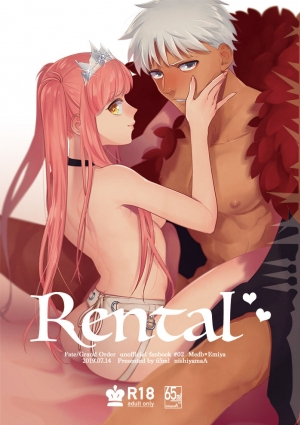 [65ml (NishiyamaA)] Rental (Fate/Grand Order) [English] [Digital]